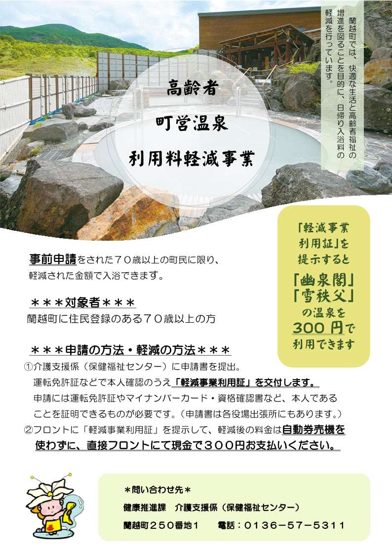 チラシ