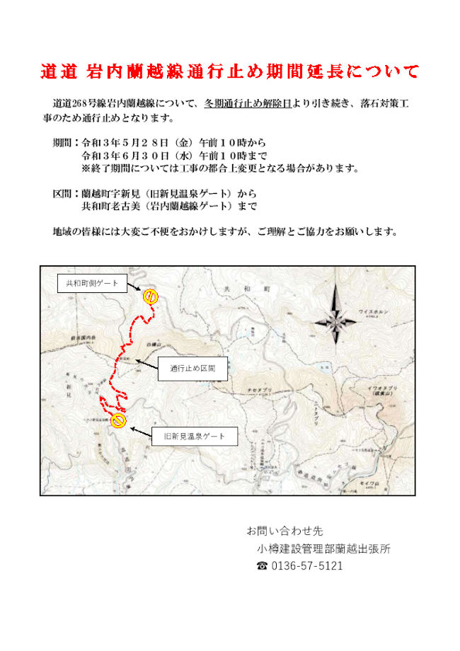 通行止めについての画像