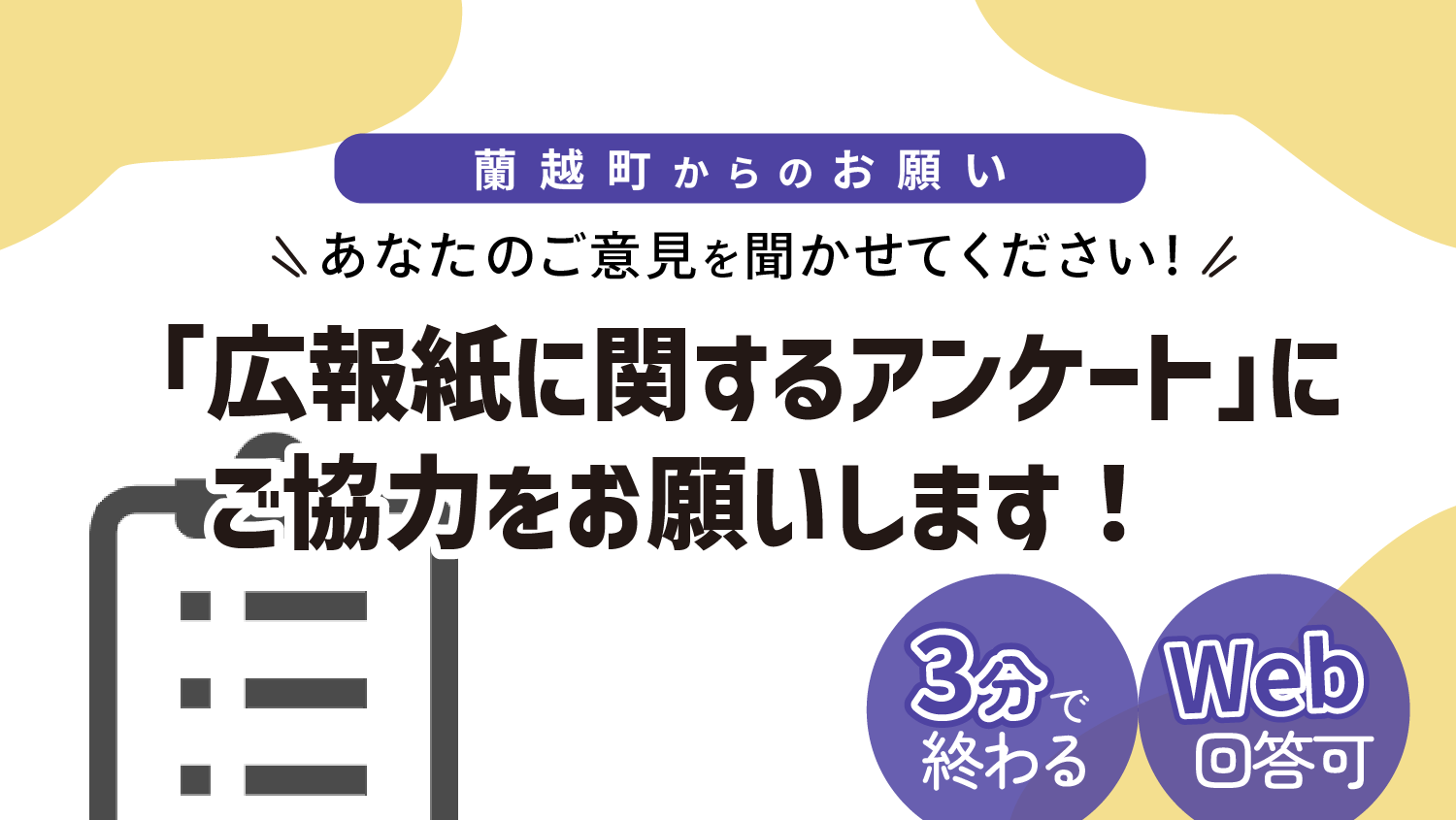 バナー